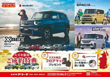 ～4月のチラシ～